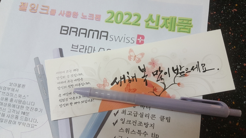 룩소르 유성 볼펜심 리필심 독일 저점도 잉크 국제표준규격 1 몽블랑 파카 고급펜 환 리뷰 후기