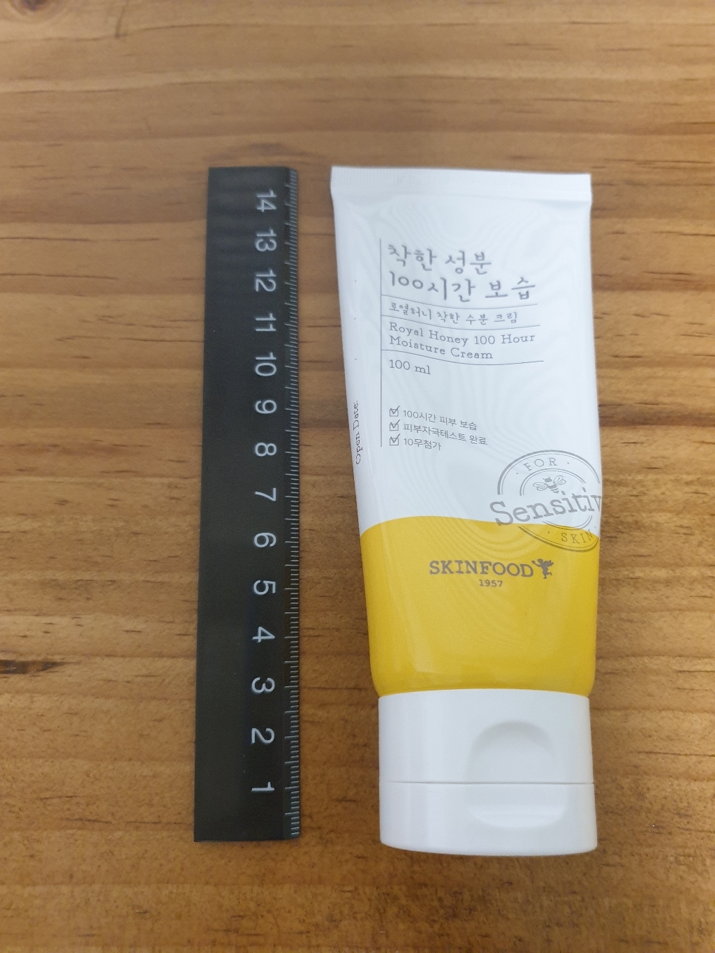 스킨푸드 로열허니 착한 수분 크림