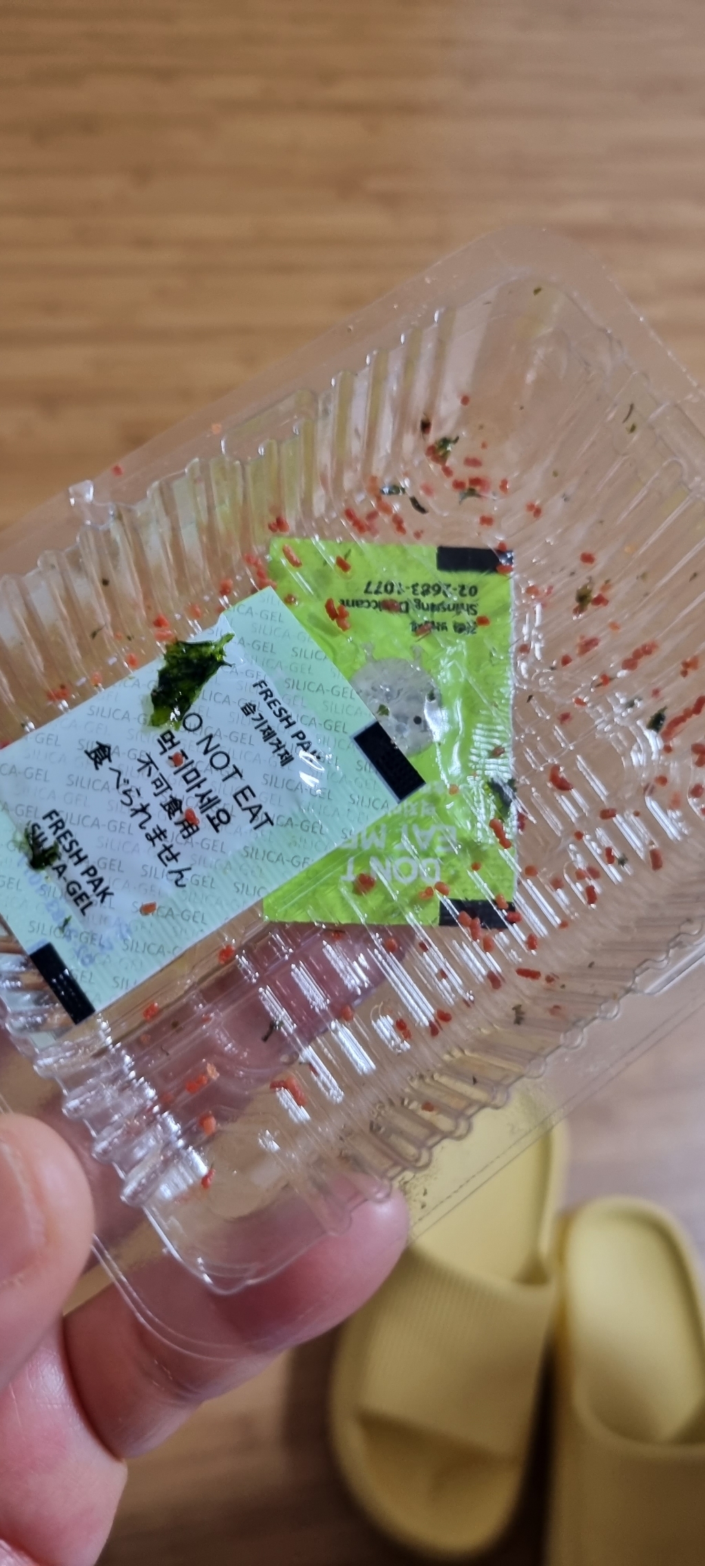 청정원 명란맛 바사삭김