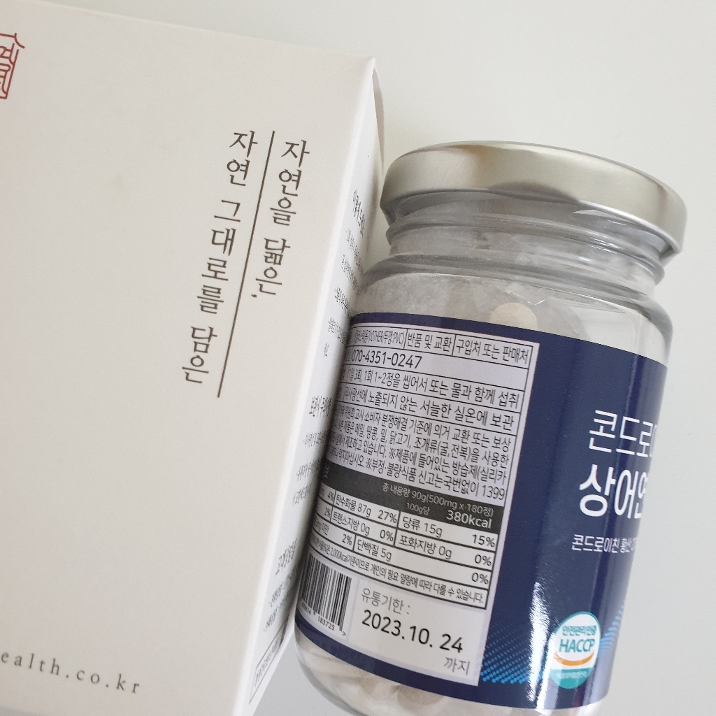 경성건강원 콘드로이친 상어연골 정
