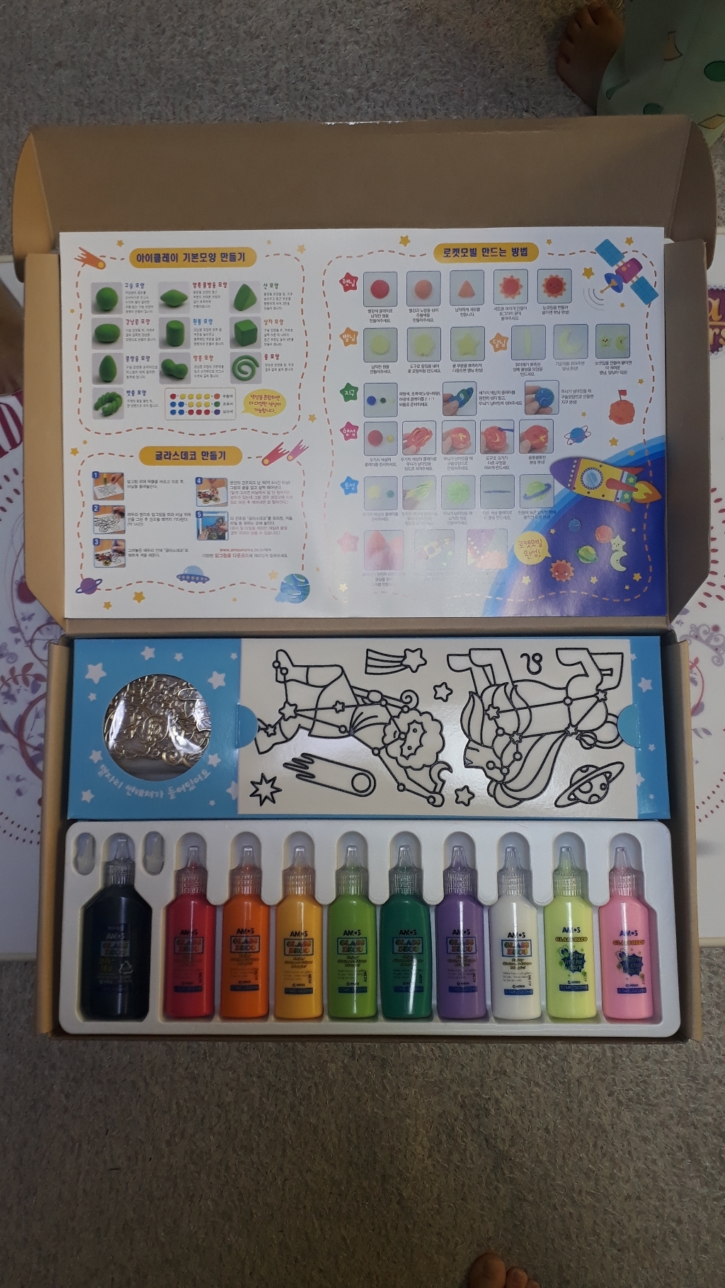 아모스 크리에이티브 박스 우주