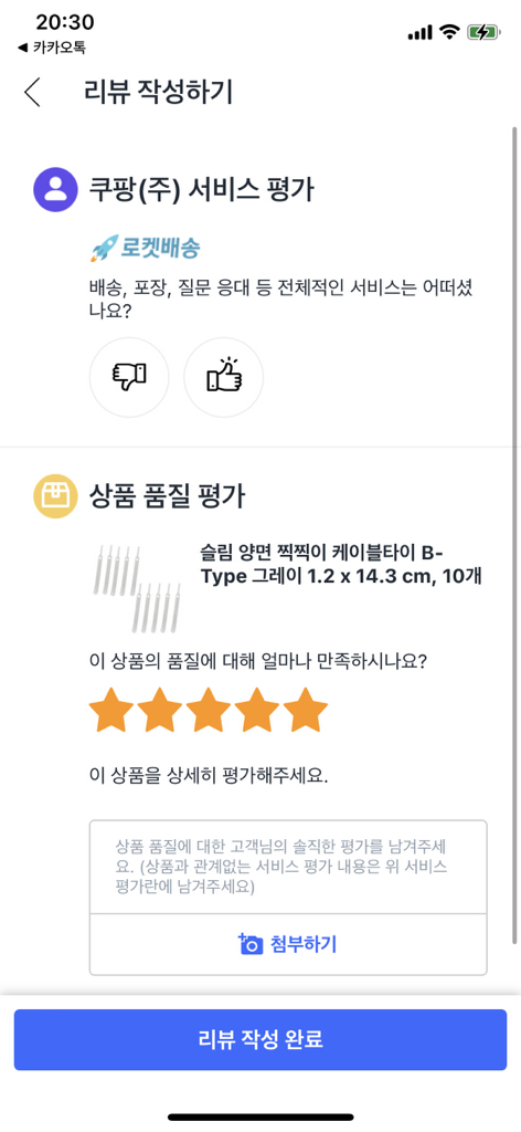 슬림 양면 찍찍이 케이블타이 B-Tye 그레이 12143