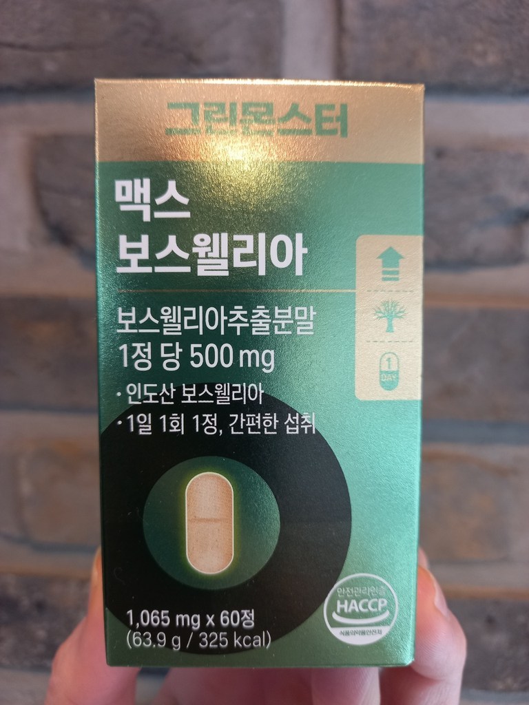 그린몬스터 맥스 보스웰리아