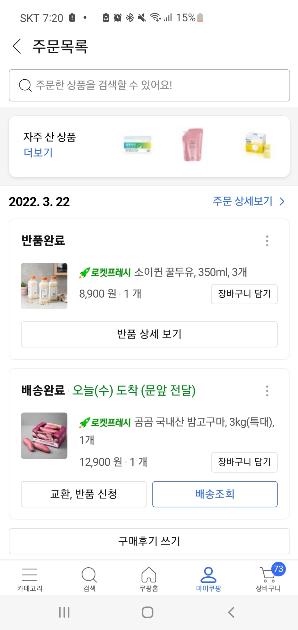 로스팅아라비카 과테말라 안티구아 SHB 디카페인 더치커피 쇼핑백 선물세트 리뷰 후기