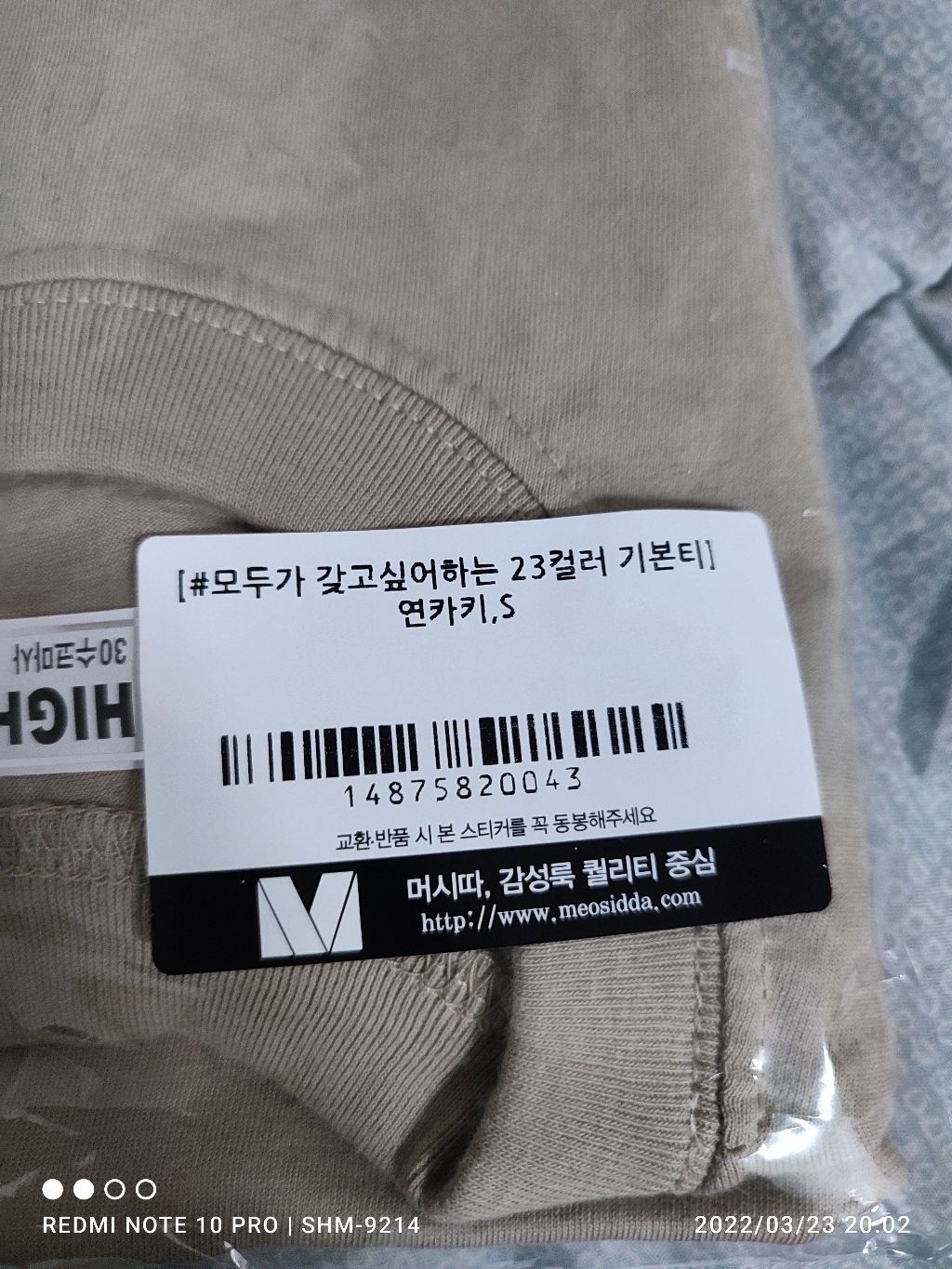 머시따 기본 긴팔티