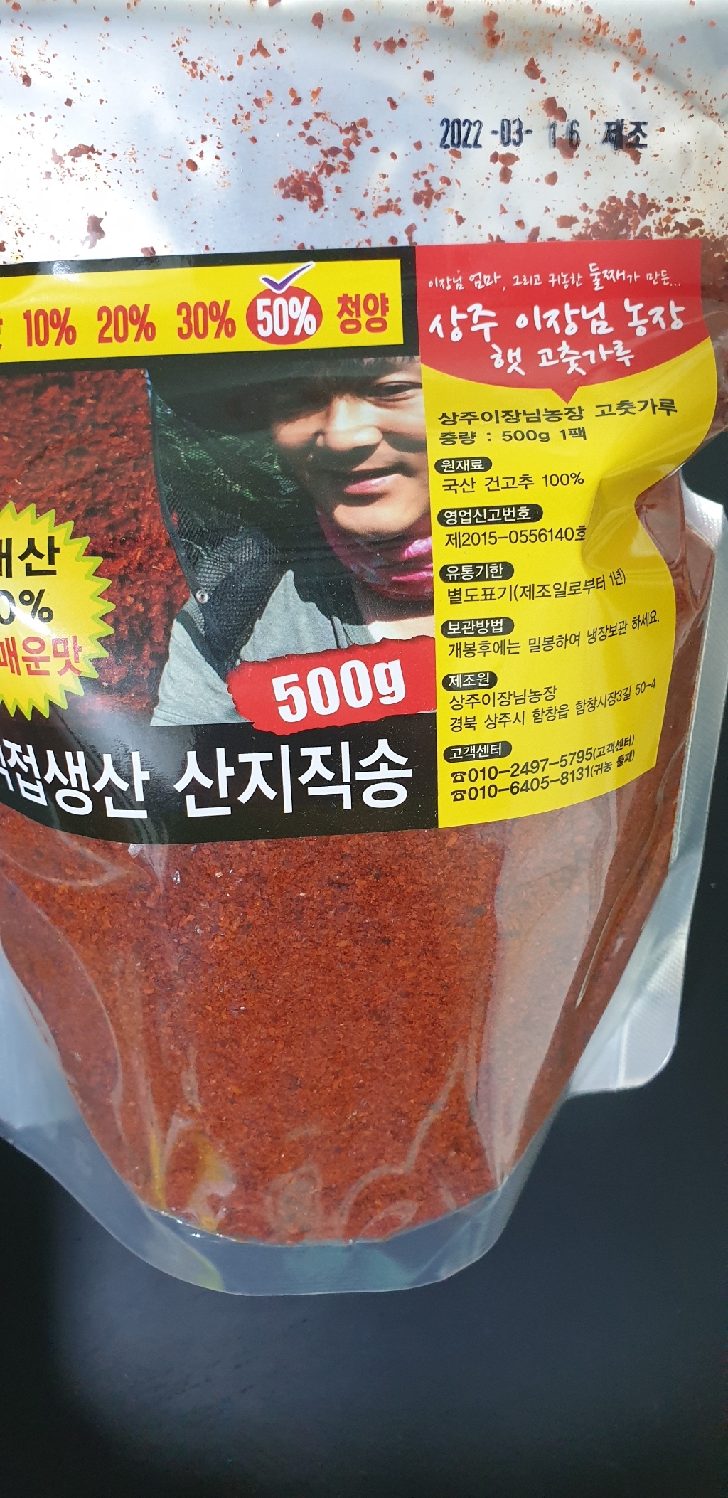 상주이장님농장 22년 햇 국산 고춧가루 반 태양초 한근 매운 청양 고추가루 리뷰후기