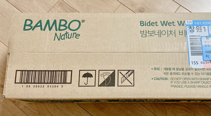 밤보네이처 밤보그린 비데 유아물티슈 캡형