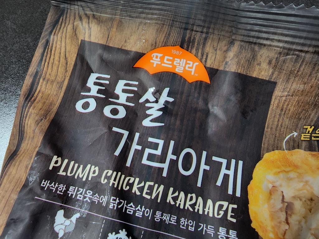 푸드렐라 통통살가라아게