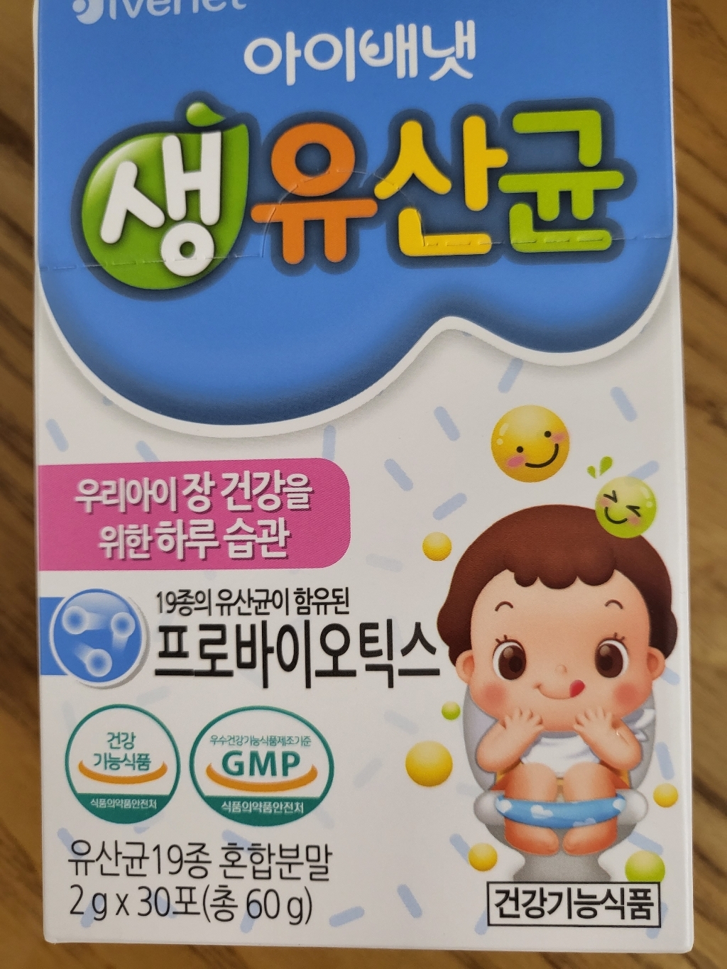 아이배냇 생유산균 1개 리뷰후기