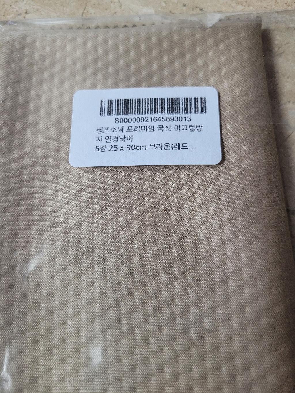 렌즈소녀 프리미엄 국산 미끄럼방지 안경닦이