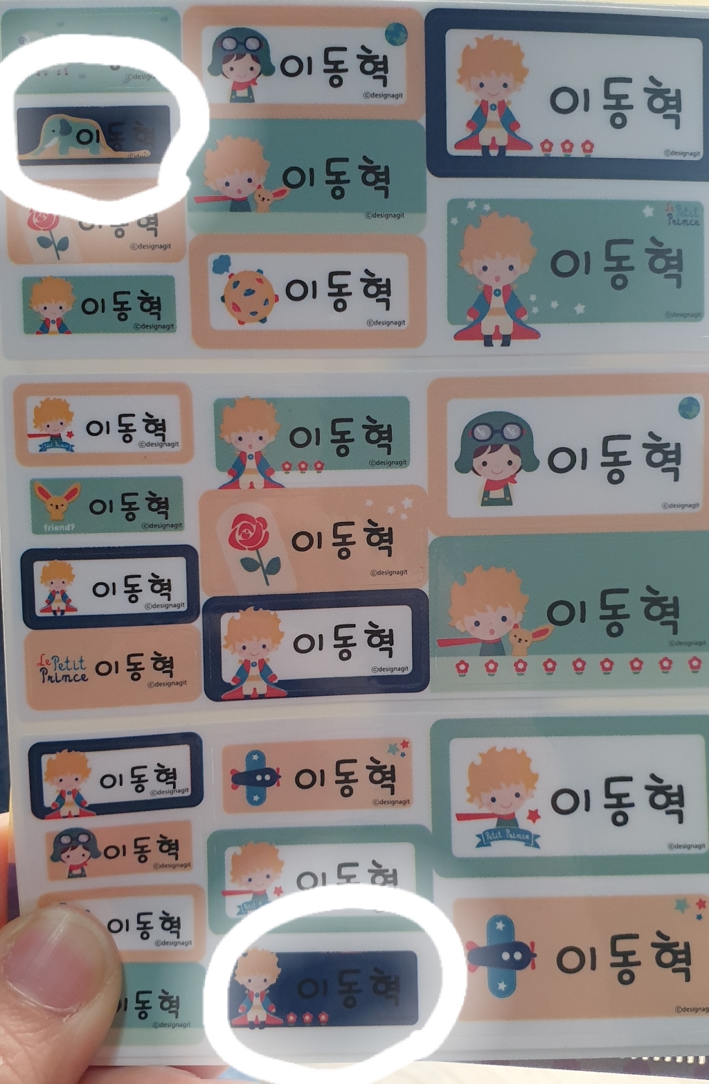 디자인아지트 방수네임스티커 혼합형22종류 모두 네임스티커 리뷰후기