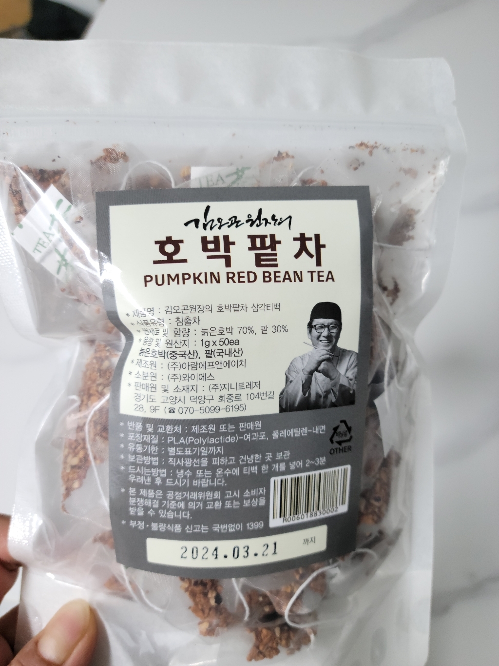 김오곤원장의 박팥차