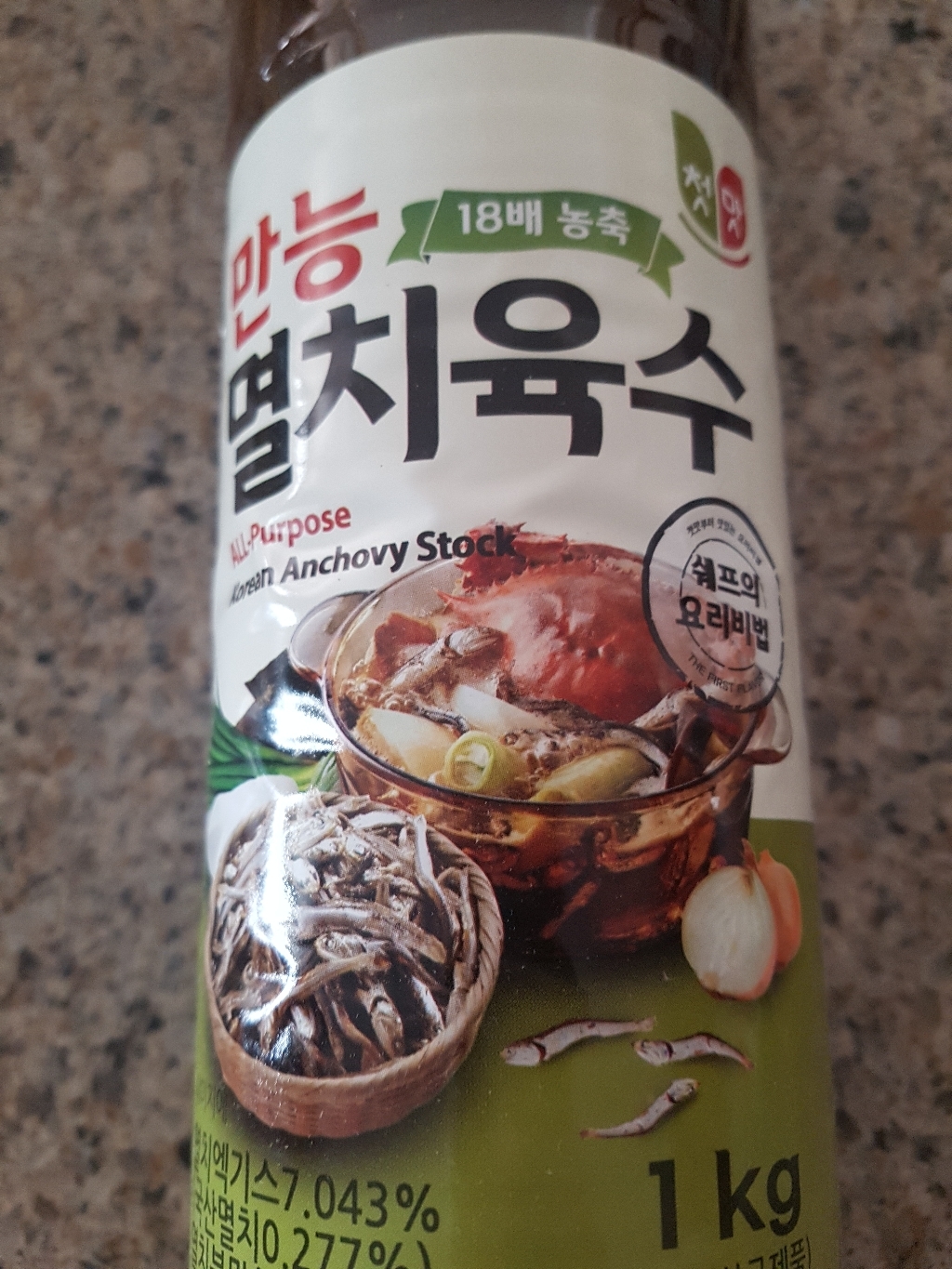 청우 멸치진국 리뷰후기