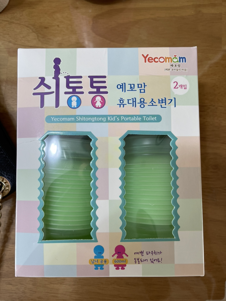 예꼬맘 쉬통통 휴대용 유아 소변기 보관용 파우치2세트 리뷰후기