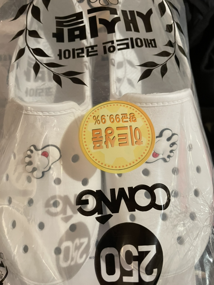 150 어린이 학생 온가족 실내화