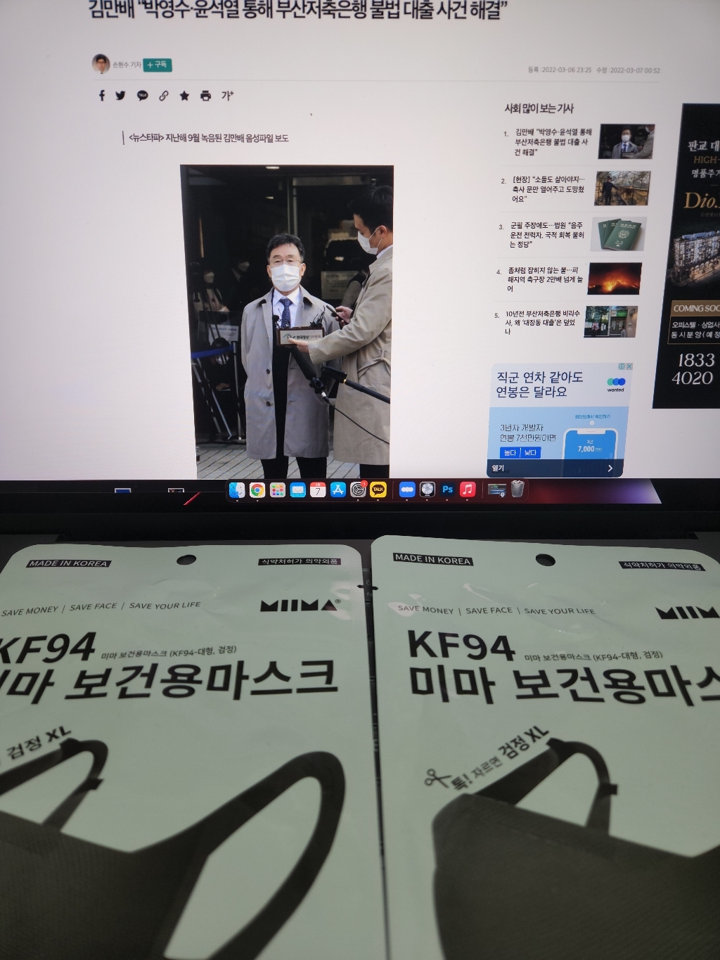 미마마스크 보건용 마스크 대형 KF94 검정 리뷰 후기