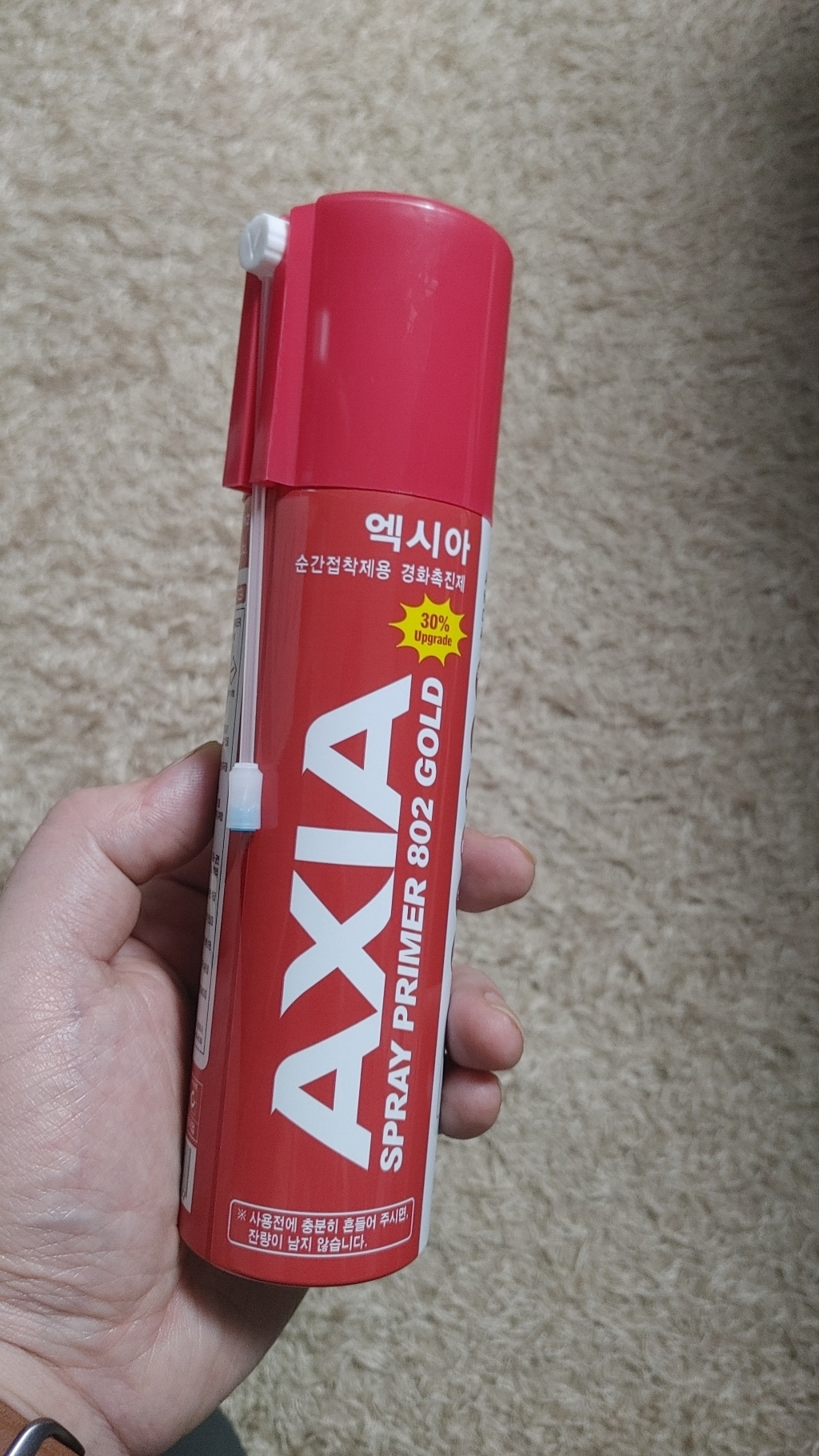 INVEN*AXIA 엑시아 OD 경화촉진제 순간접착제 백화방지제 경화제 @안전2중포장@