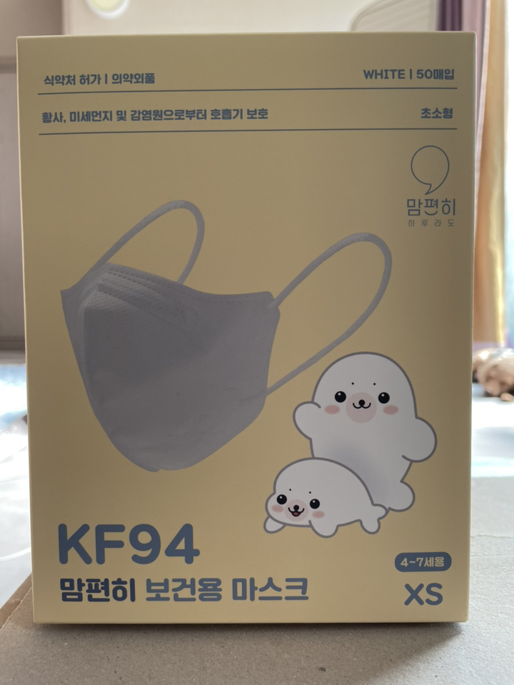 [KF94] 맘편히 초소형 마스크 XS 화이트 100매 50매 유치원생 유아동 일반마스크 핑크