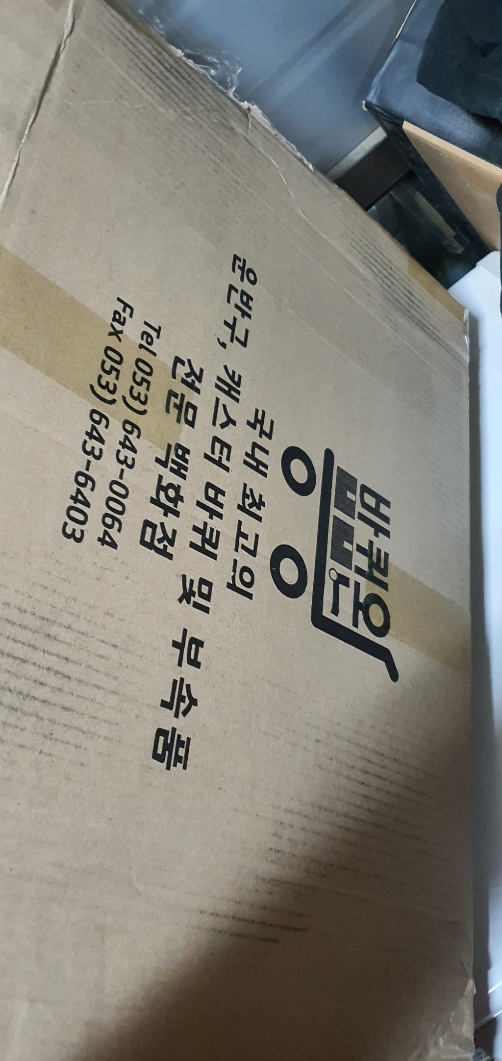 바퀴온 사각 달리 이동식 무소음 대차 이동 플라스틱 끌차 구르마 대차 수레 이사짐 피아노 우레탄 무소음 인라인 바퀴 리뷰 후기