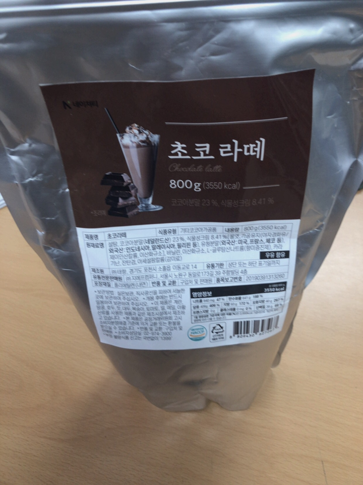 네이쳐티 초코 라떼 파우더