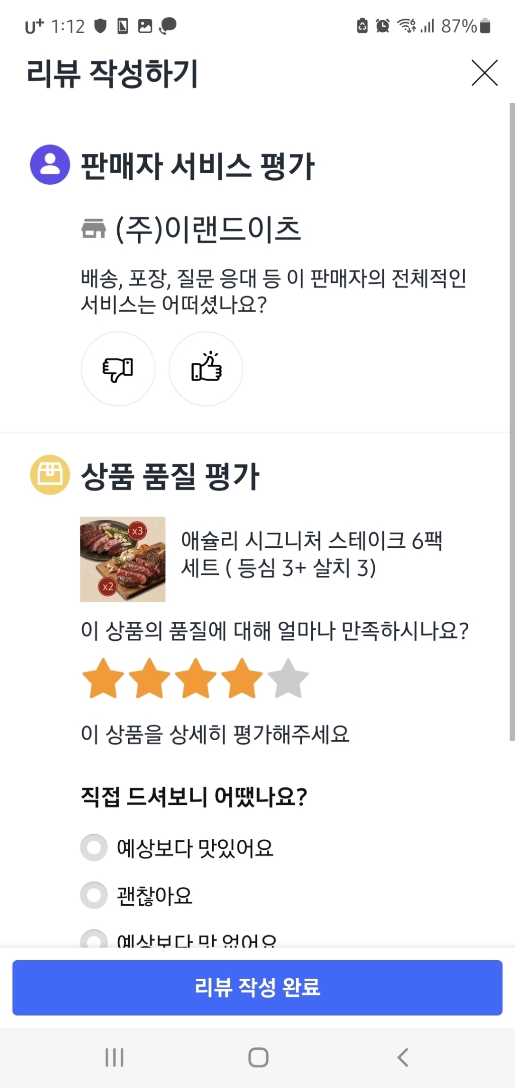 애슐리 시그니처 스테이크 캠핑 음식 캠핑용 추천 미국산 구이용 소스포함