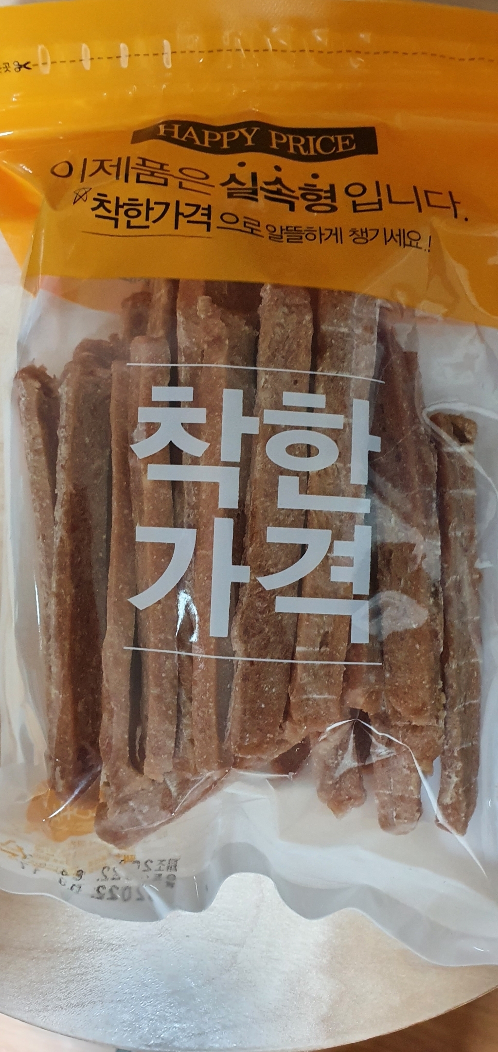 수제명가 착한가격 맛있는육포 대용량 시리즈 수제간식