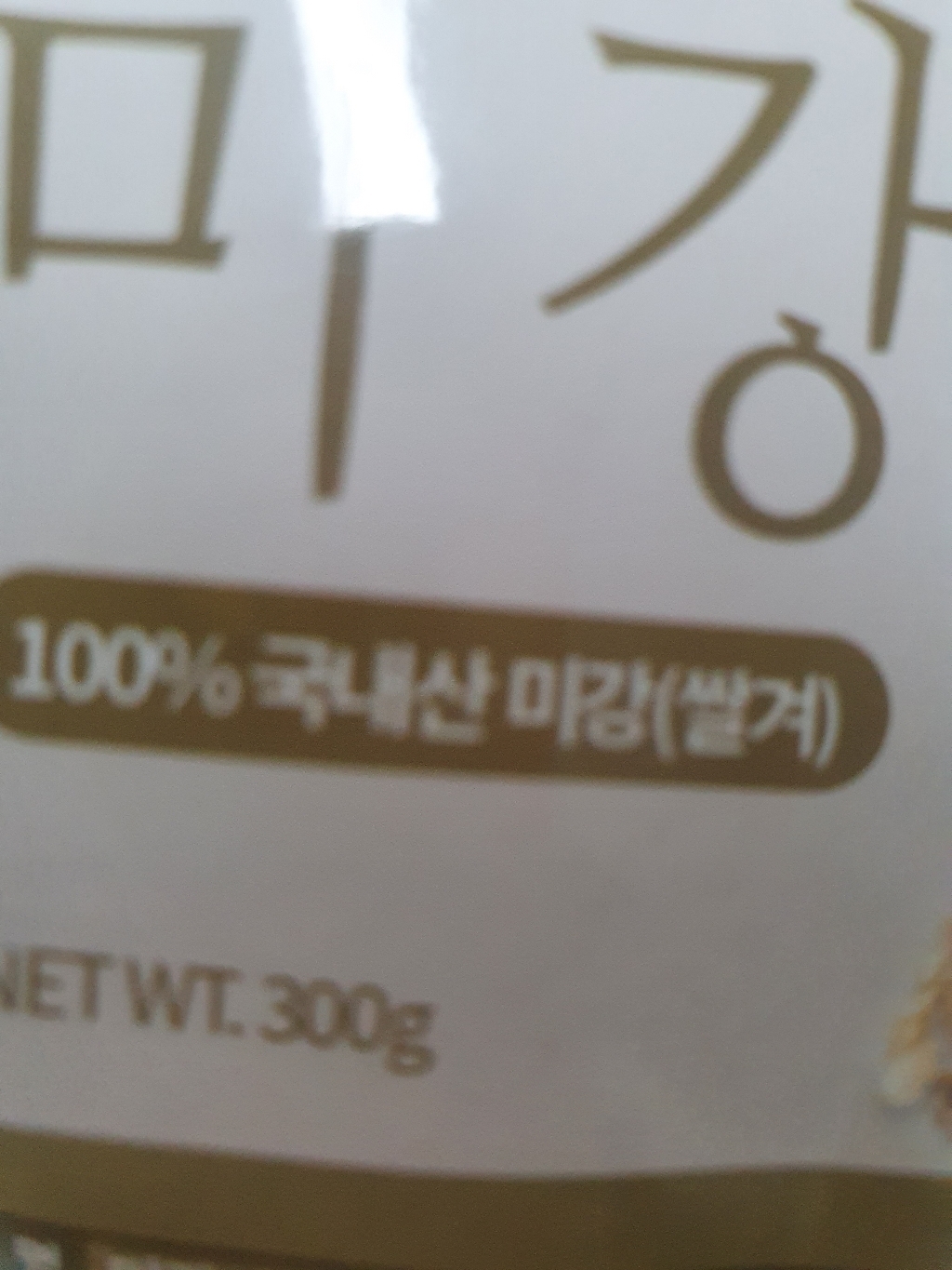 갑당약초 미강 가루