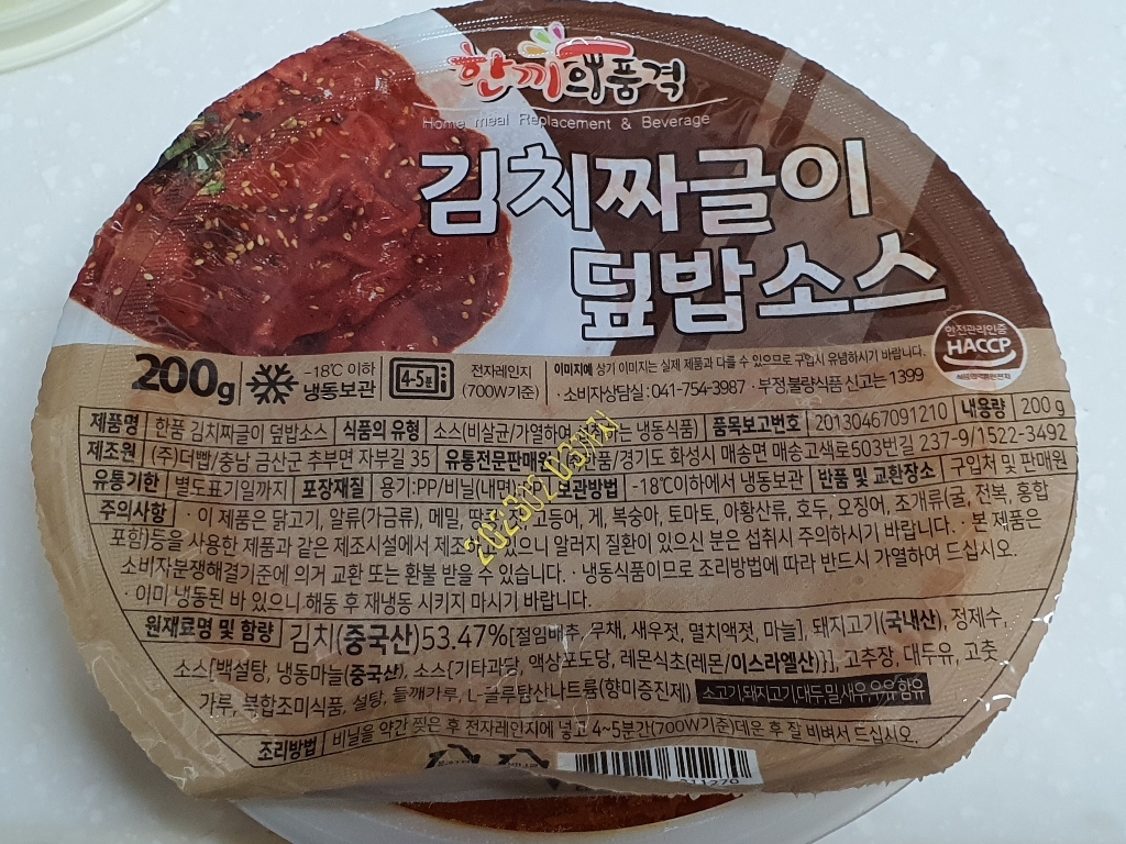 한끼의품격 김치 짜글이 덮밥소스