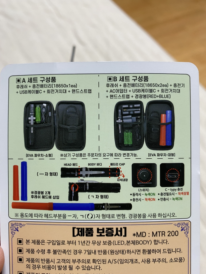 맥스토치 TR 200 회전식 경찰용 ED후레쉬