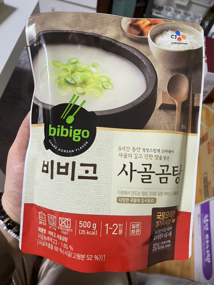 비비고 사골곰탕