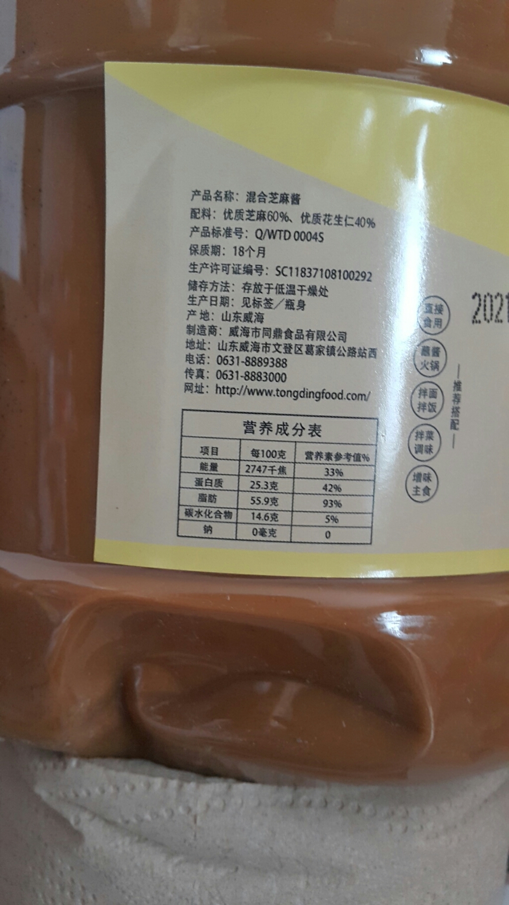 차차미 통딩 혼합즈마장 2