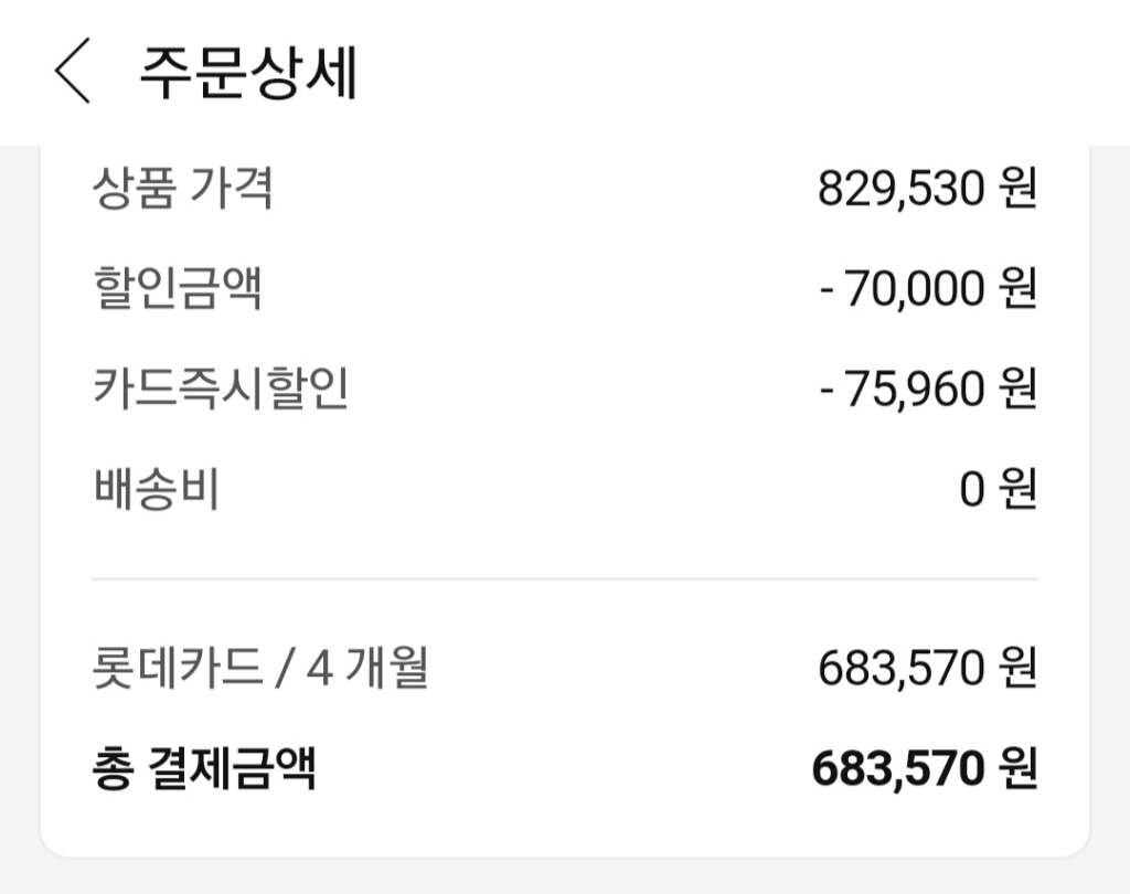 삼성전자 BESOKE 김치플러스 뚜껑형 화이트 방문설치 리뷰 후기