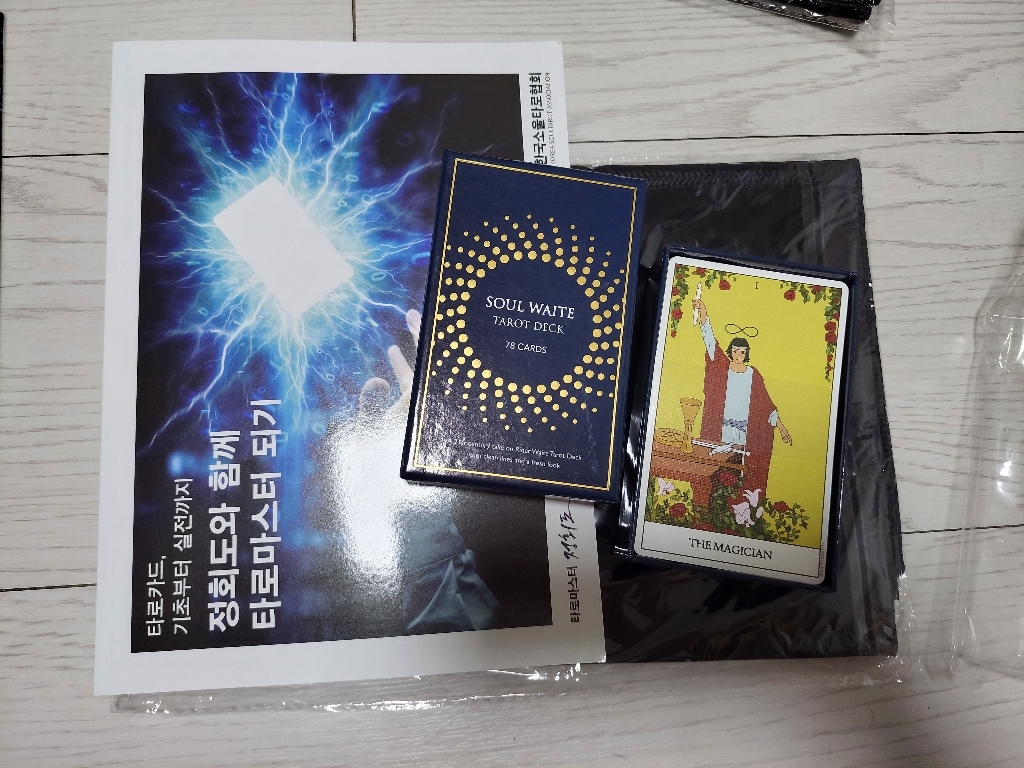 소울타로키트: 타로카드 입문자를 위한 소울 웨이트 타로카드타로카드 교재스프레드천파우치 패키지