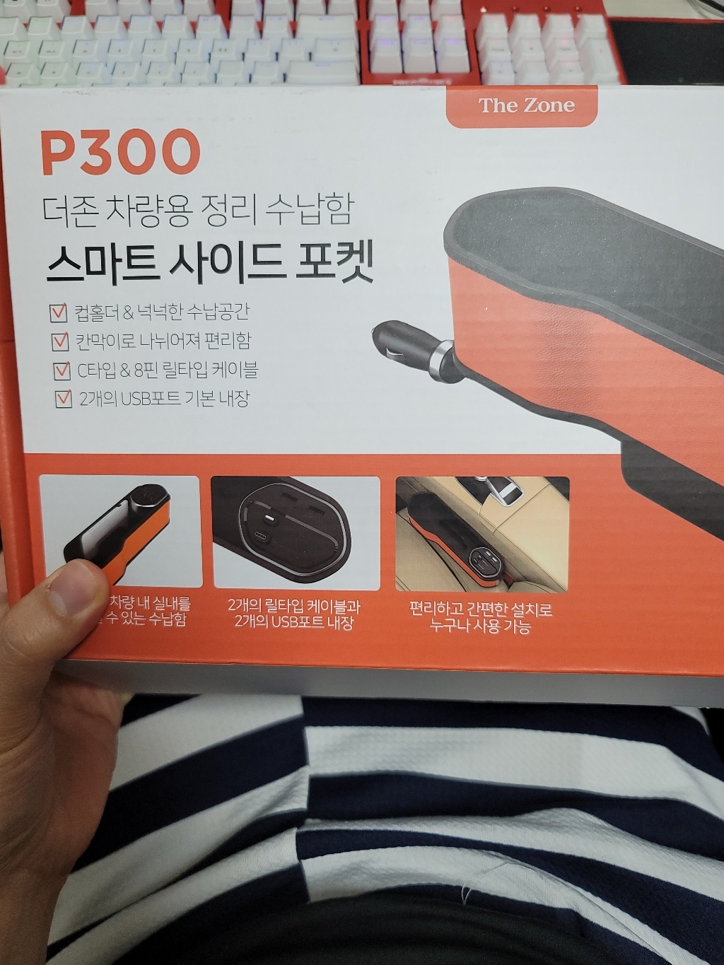 더존 차량용 스마트 사이드포켓 정리 수납함 TZ-300
