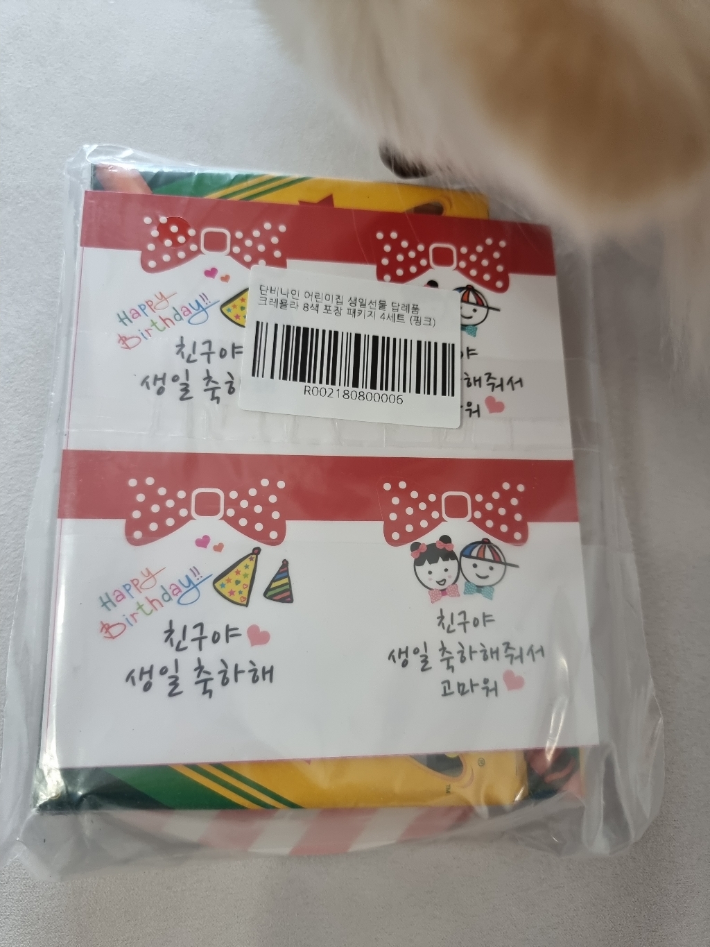 단비나인 어린이집 생일선물 크레욜라 크레용