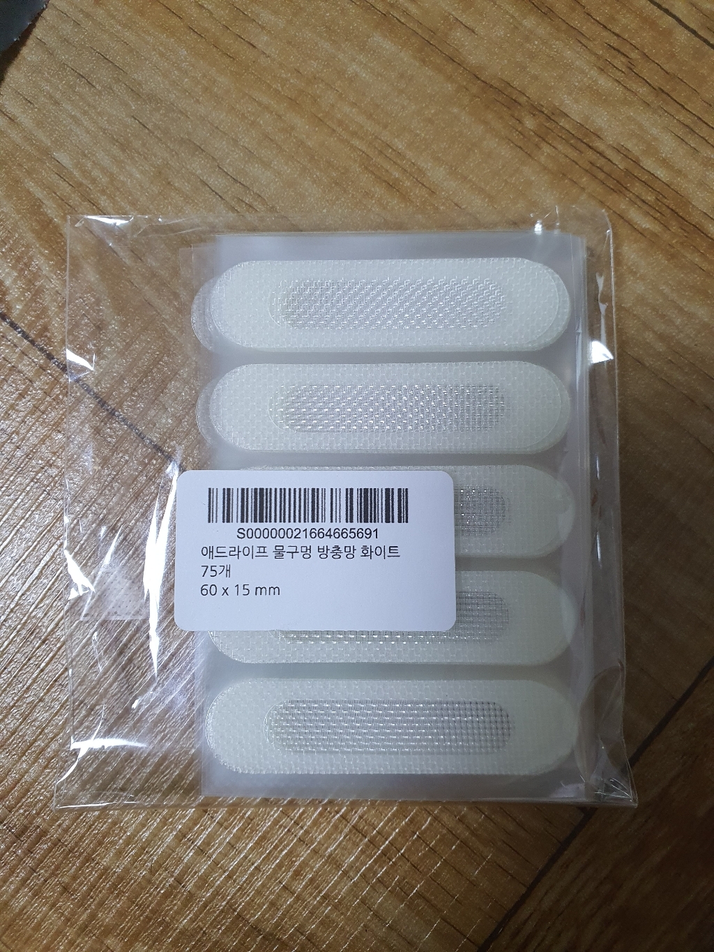 애드라이프 물구멍 방충망 화이트