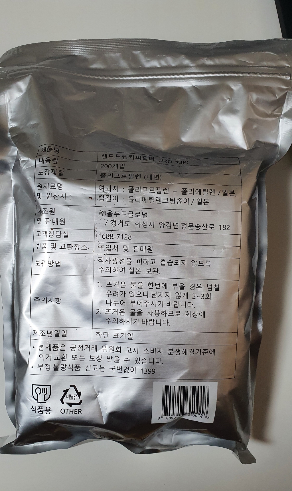제임스티스푼 핸드드립 일회용 커피필터