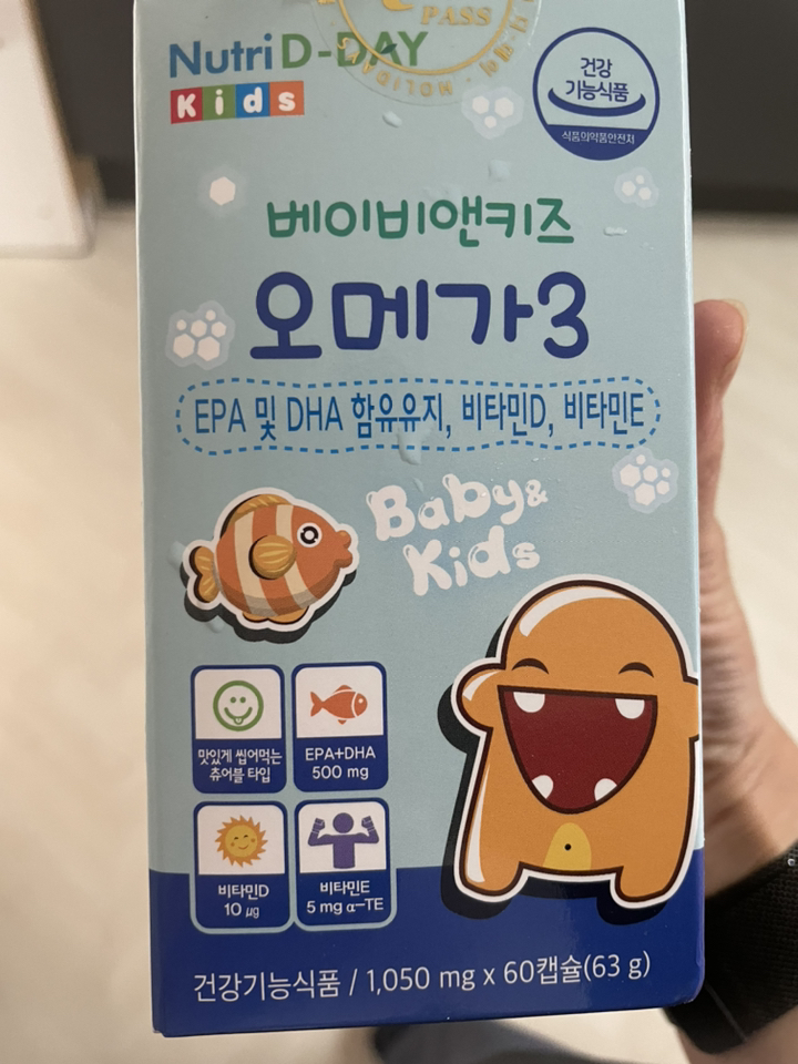 뉴트리디데이 베이비 앤 키즈 오메가3 츄어블 영양제