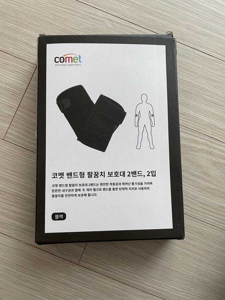 코멧 밴드형 팔꿈치 보대 2밴드
