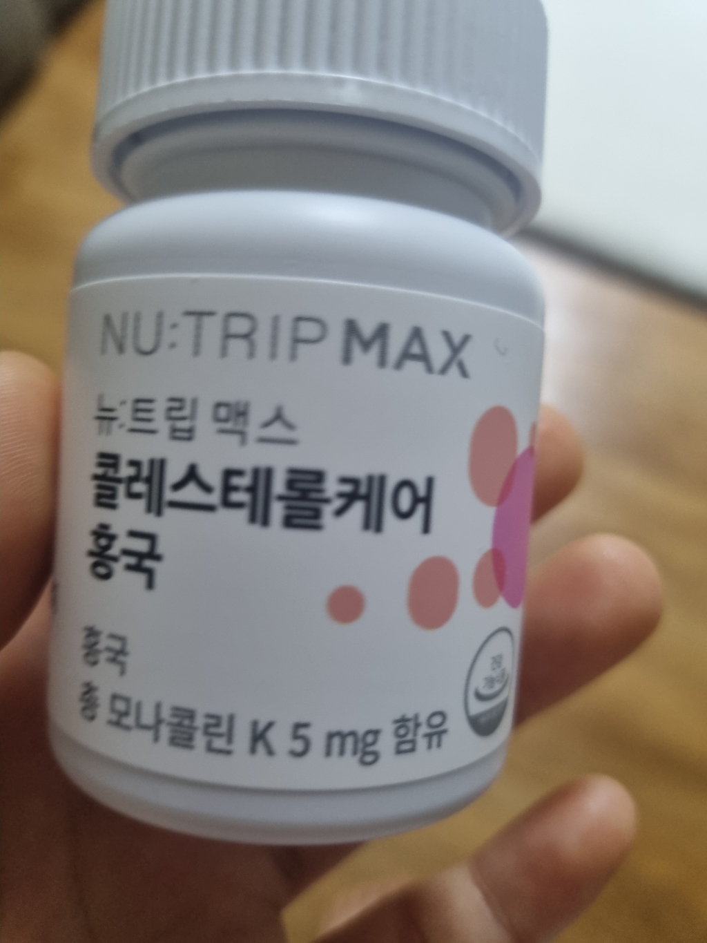 뉴트립 맥스 콜레스테케어 홍국 리뷰 후기