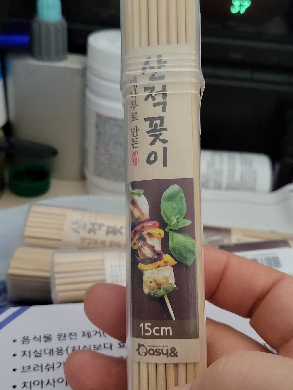 생활미소 산적꽂이