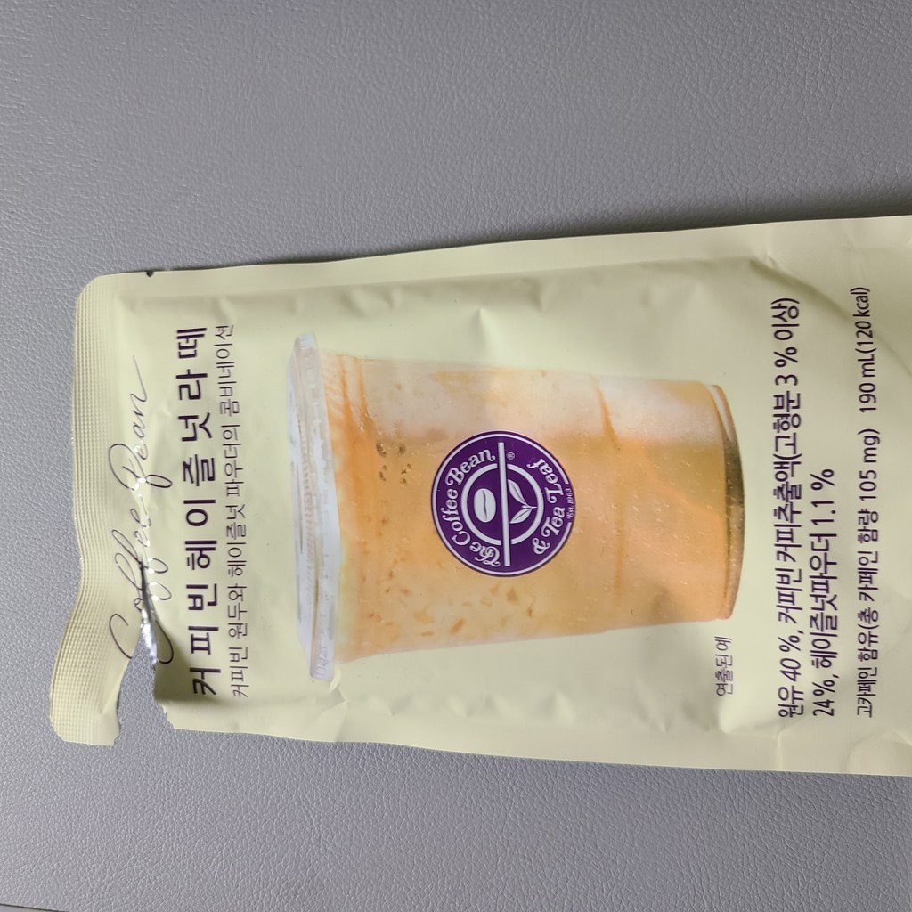 커피빈 헤이즐넛 라떼 파우치 커피 10개 리뷰후기