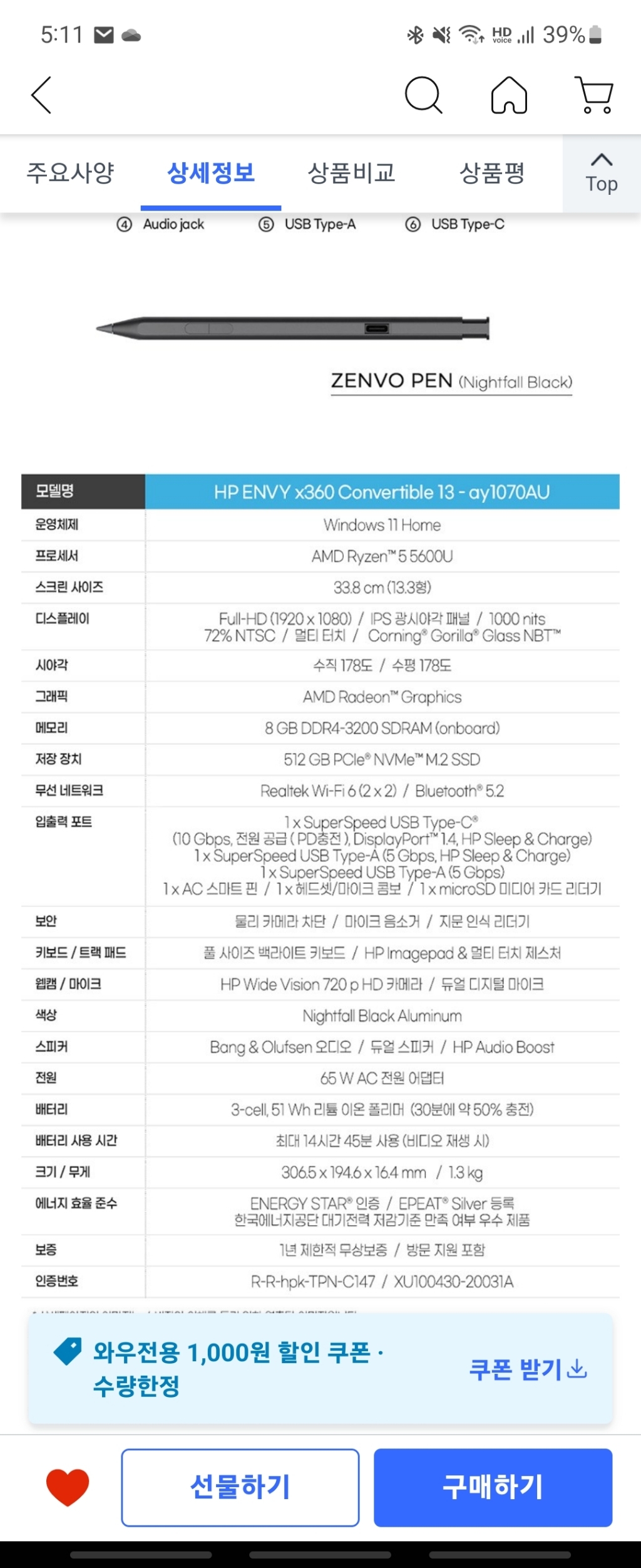 H 2022 ENVY x360 13 노트북