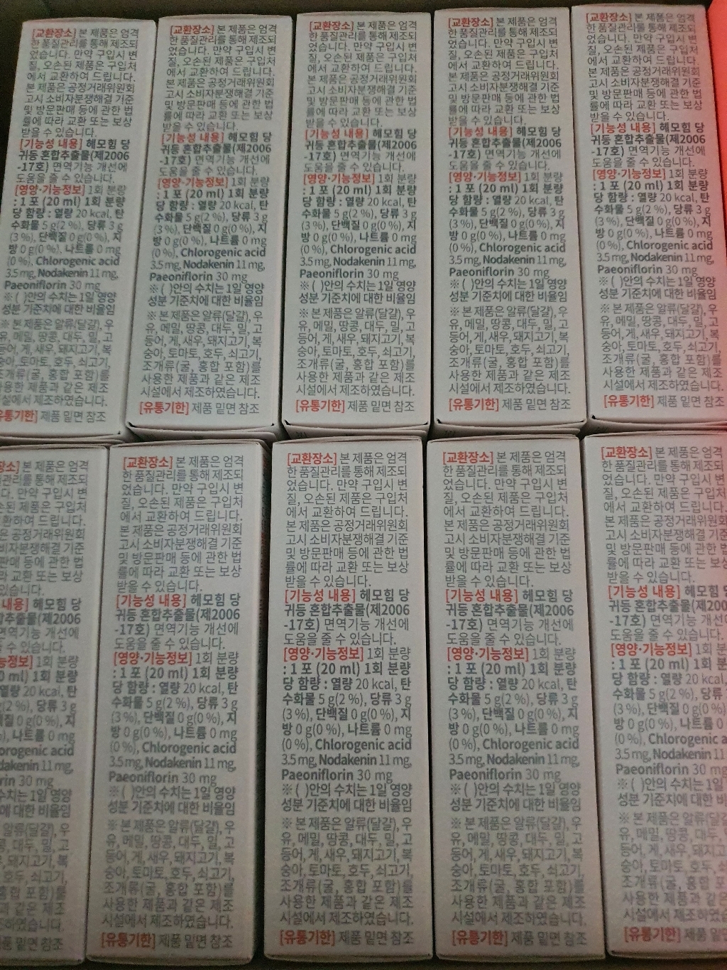 애터미 헤모힘 영양제 리뷰 후기