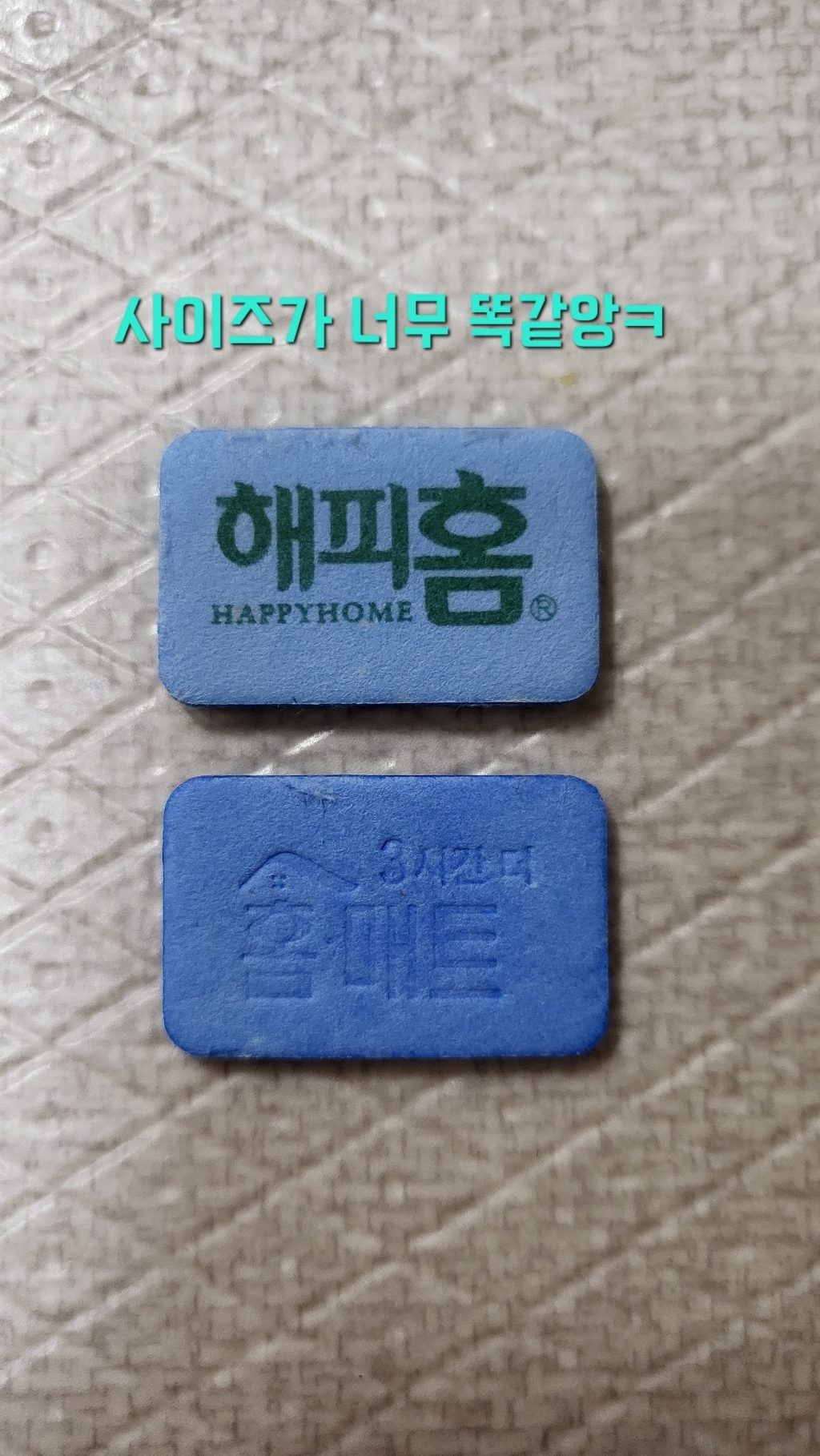 홈매트 교체용 리필