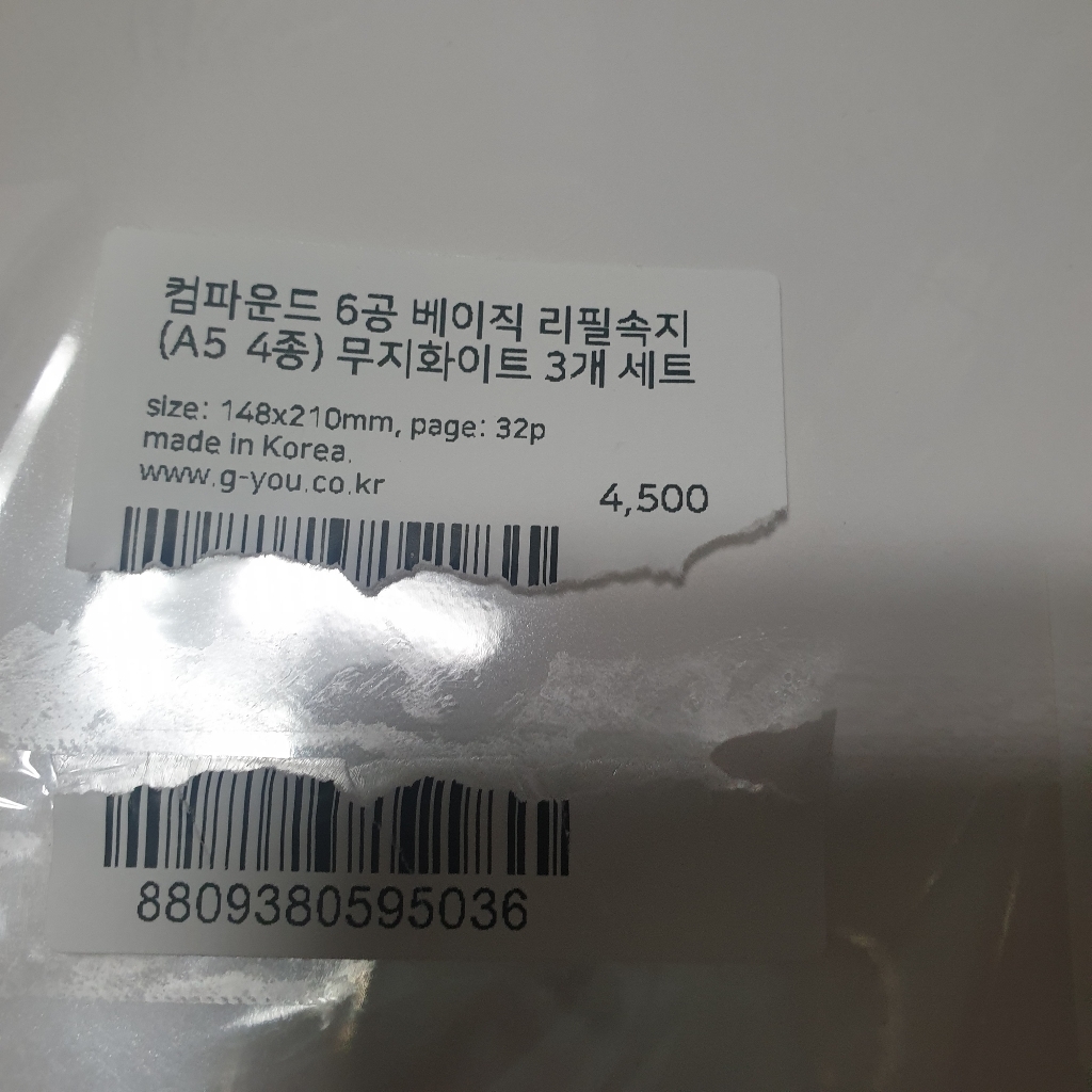 you 컴파운드 6공 베이직 리필속지 무지화이트 A5