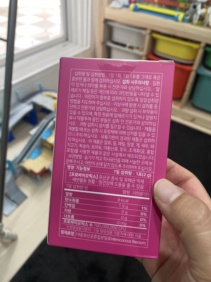 비타할로 이너 프로바이오틱스