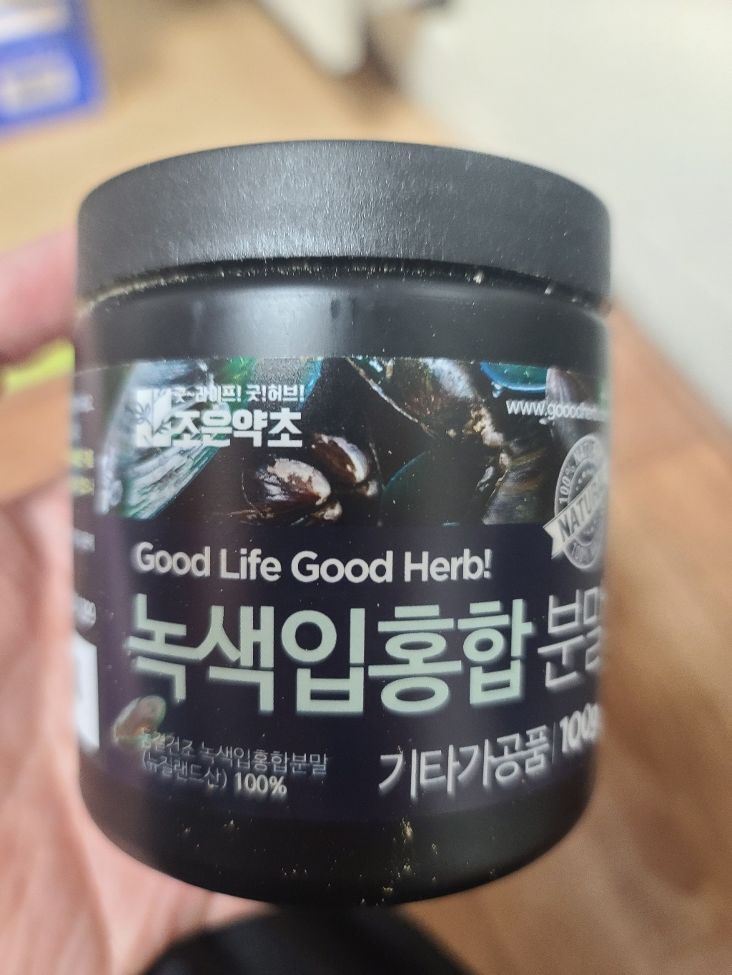 조은약초 녹색입 홍합 가루 리뷰후기