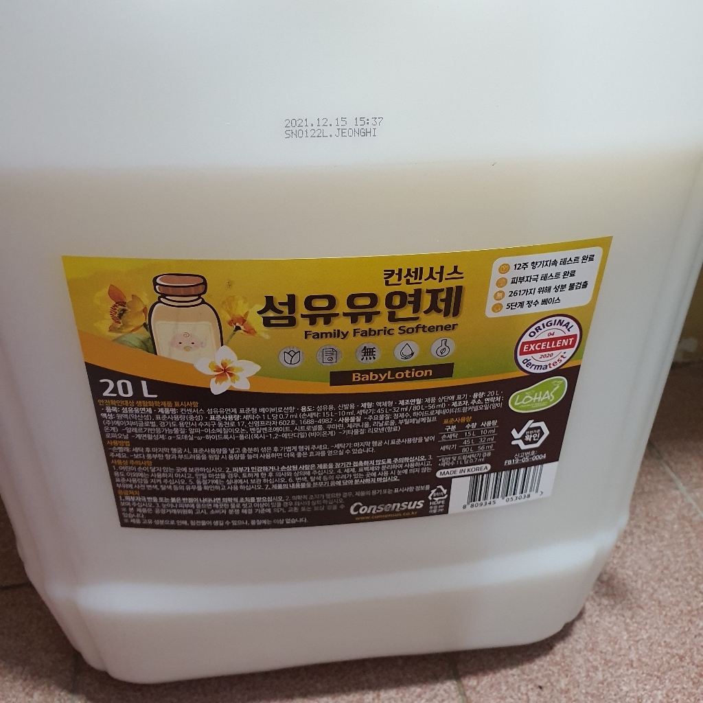 컨센서스 패밀리 섬유유연제 베이비로션 본품