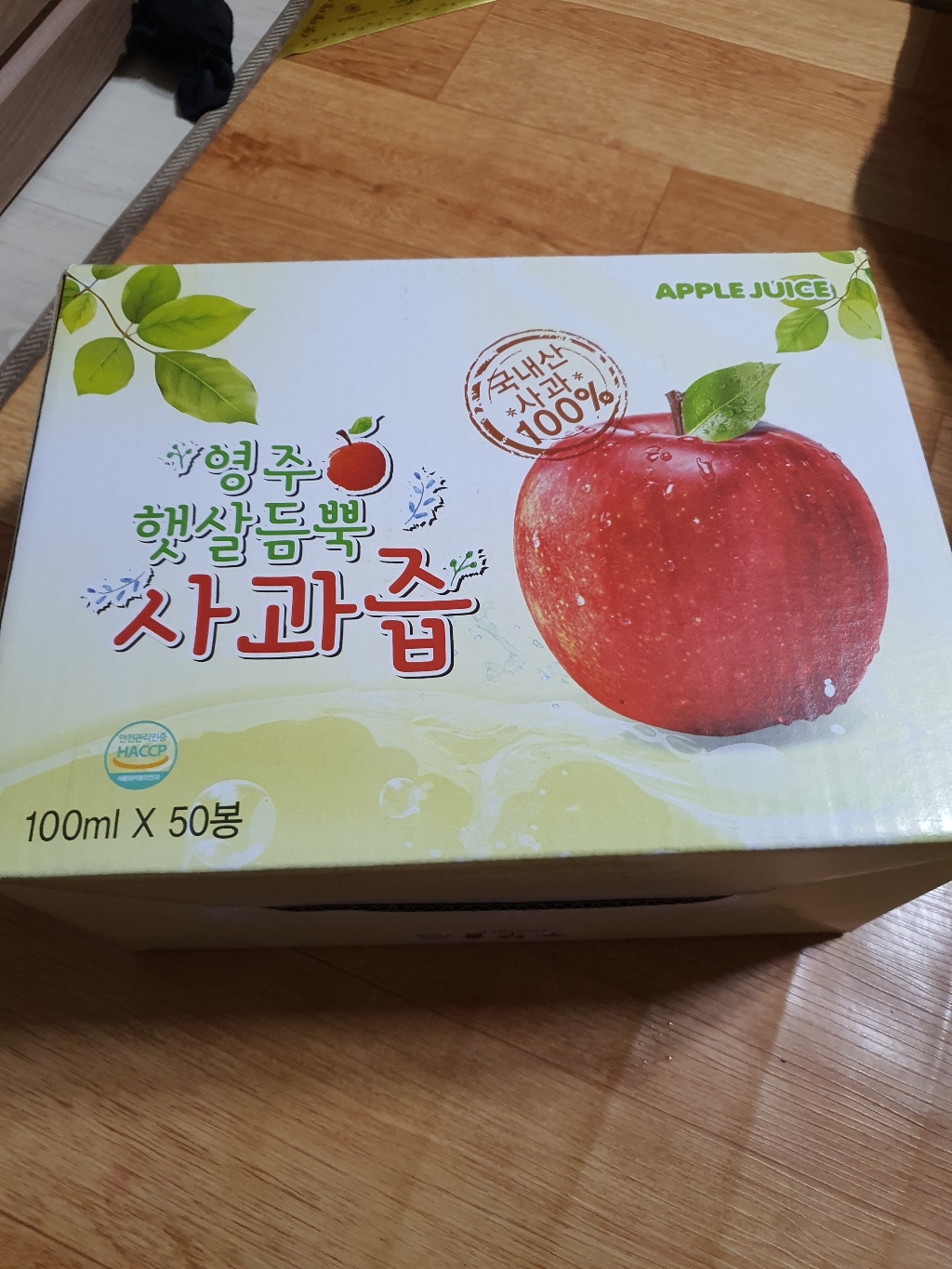 해인 영주 햇살 듬뿍 사과즙